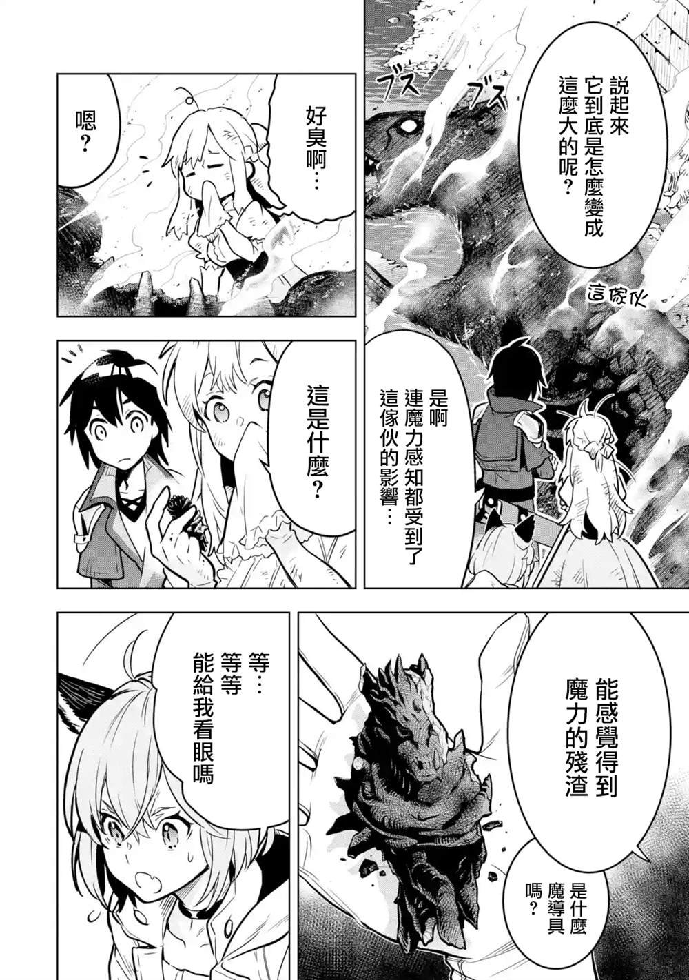 第14话