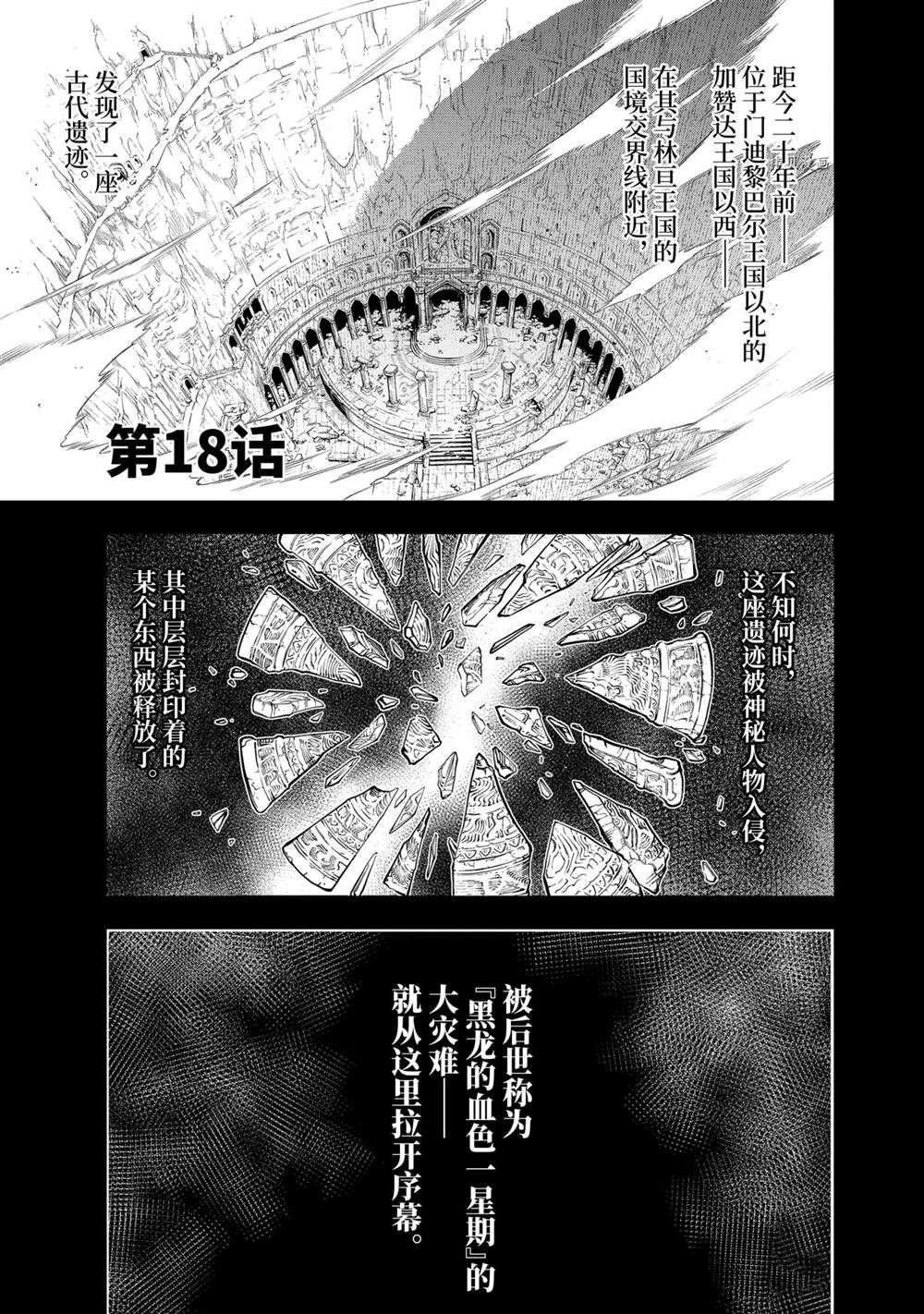 第18.1话