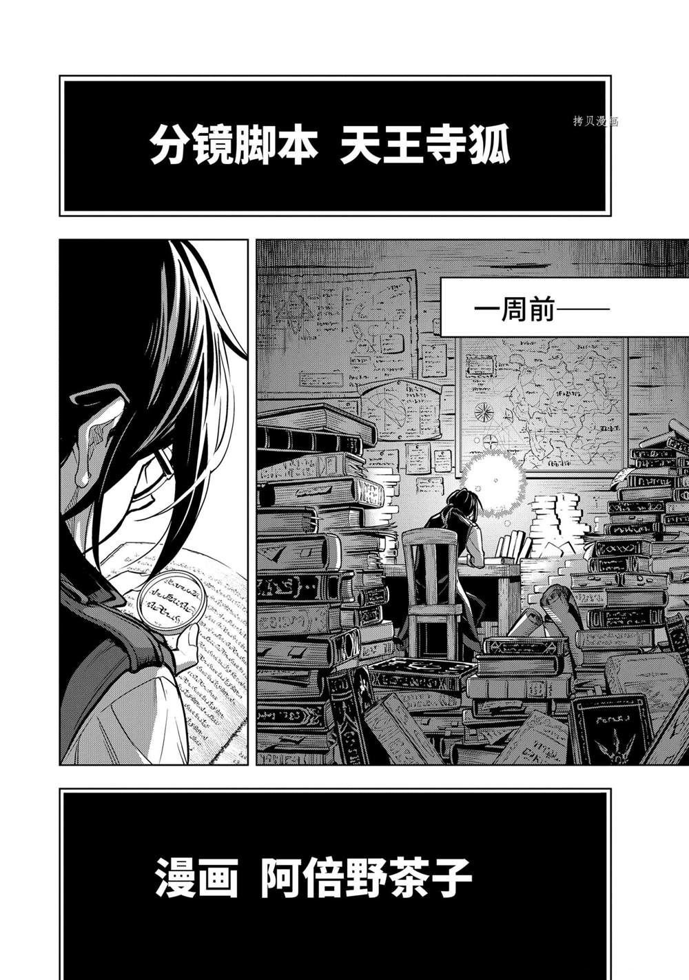 第18.1话
