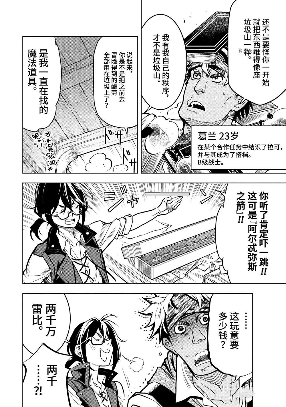 第18.1话