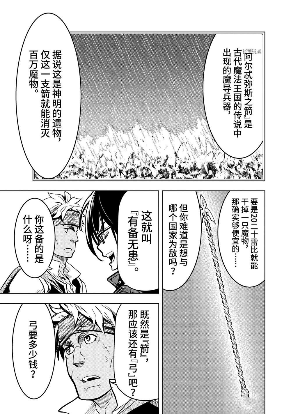 第18.1话