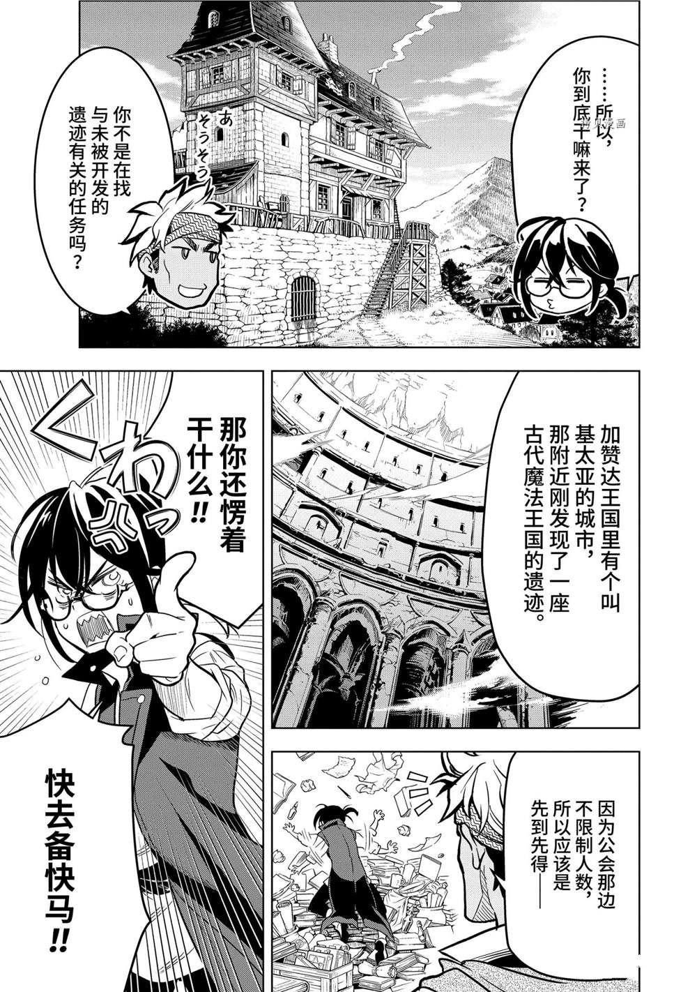 第18.2话