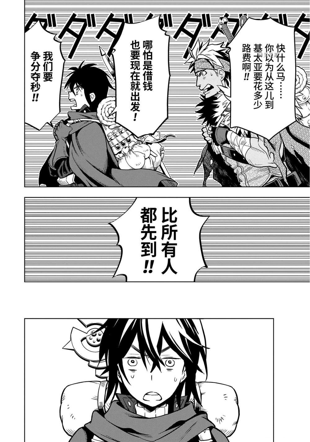 第18.2话