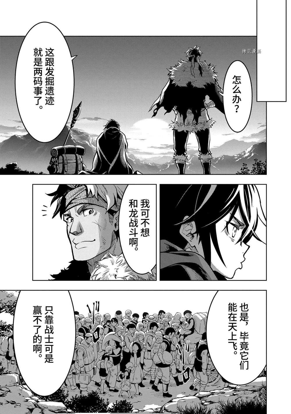 第18.2话