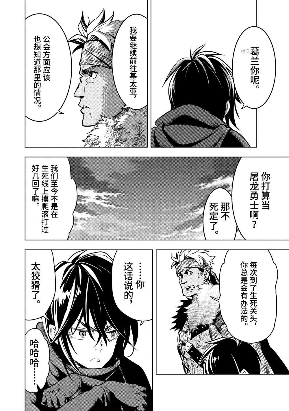 第18.2话