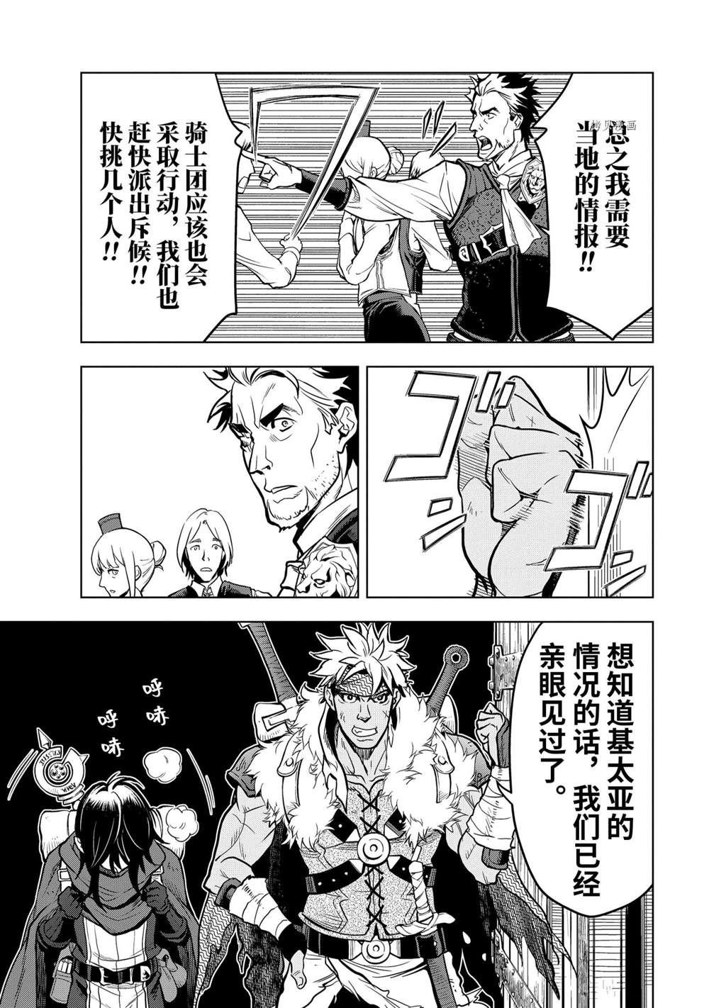 第18.2话