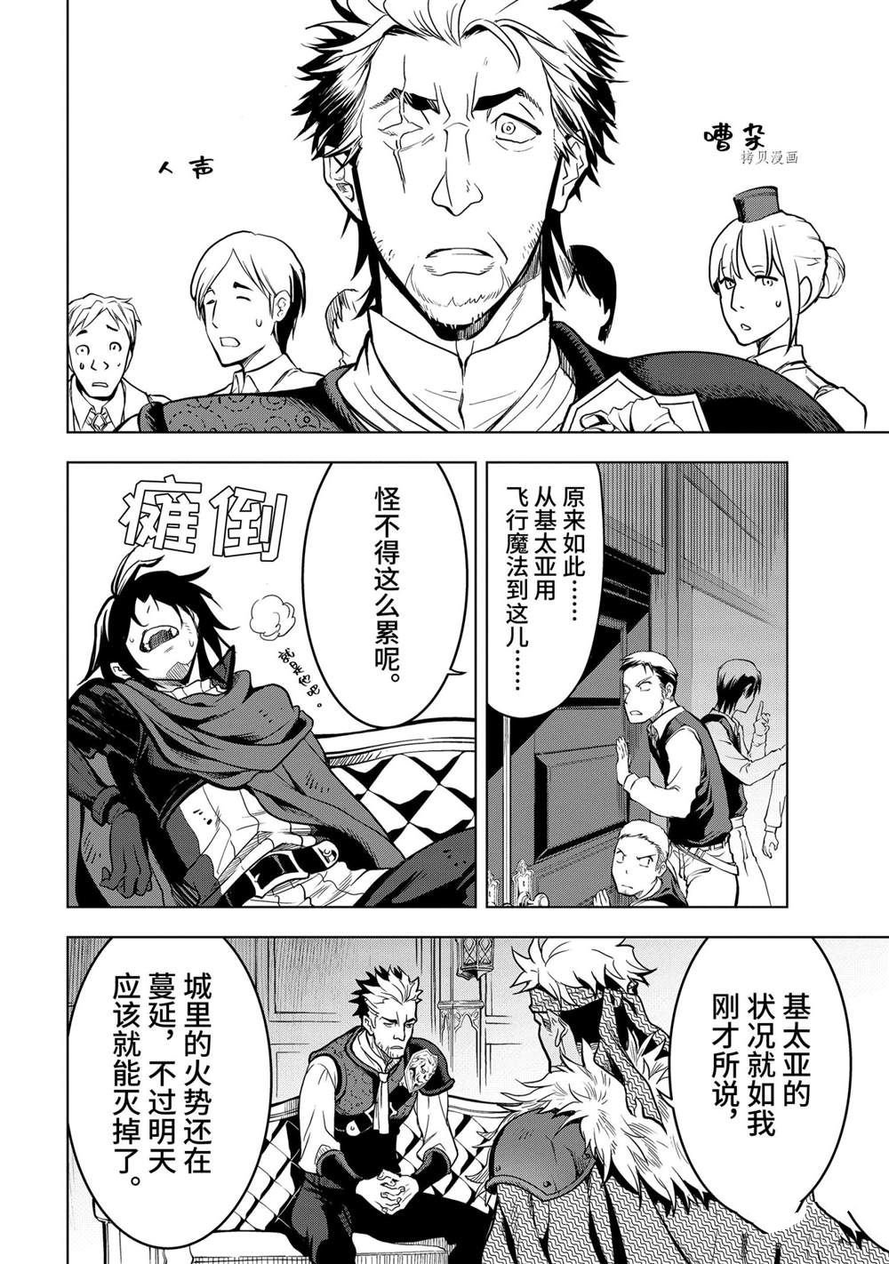 第18.2话