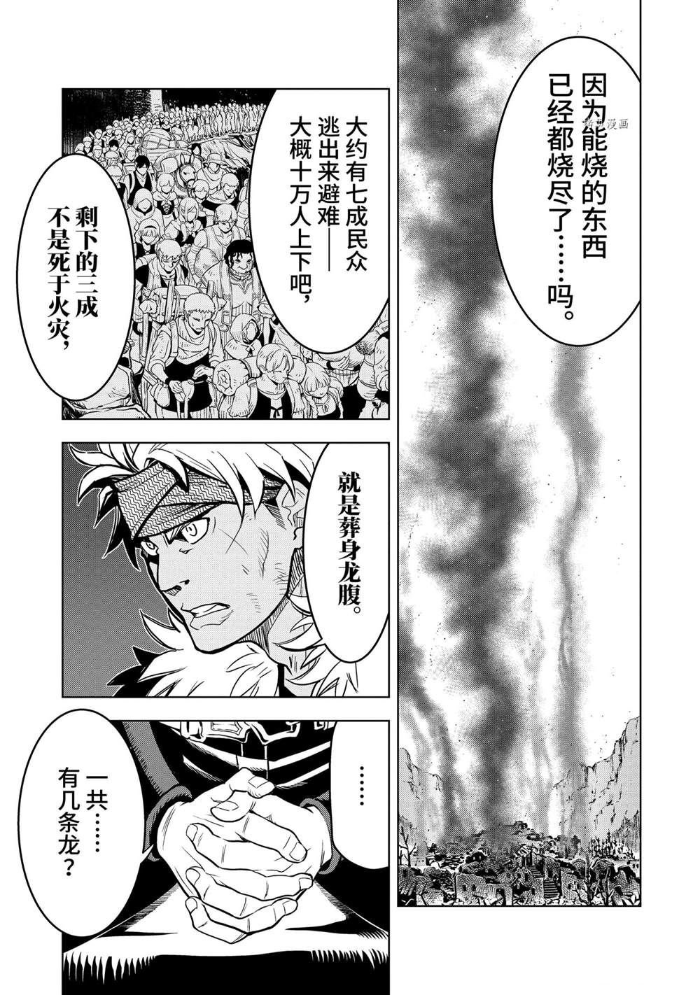 第18.3话