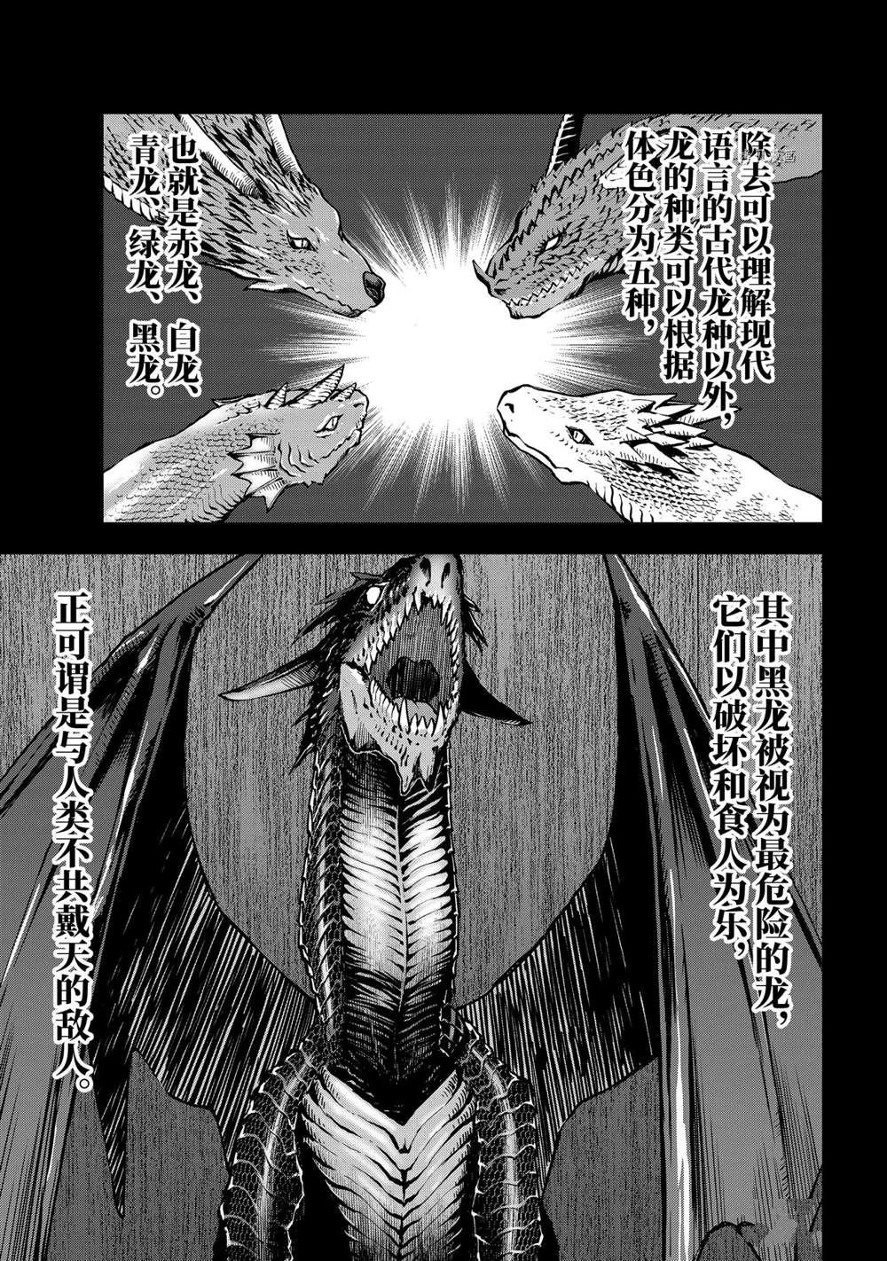 第18.3话