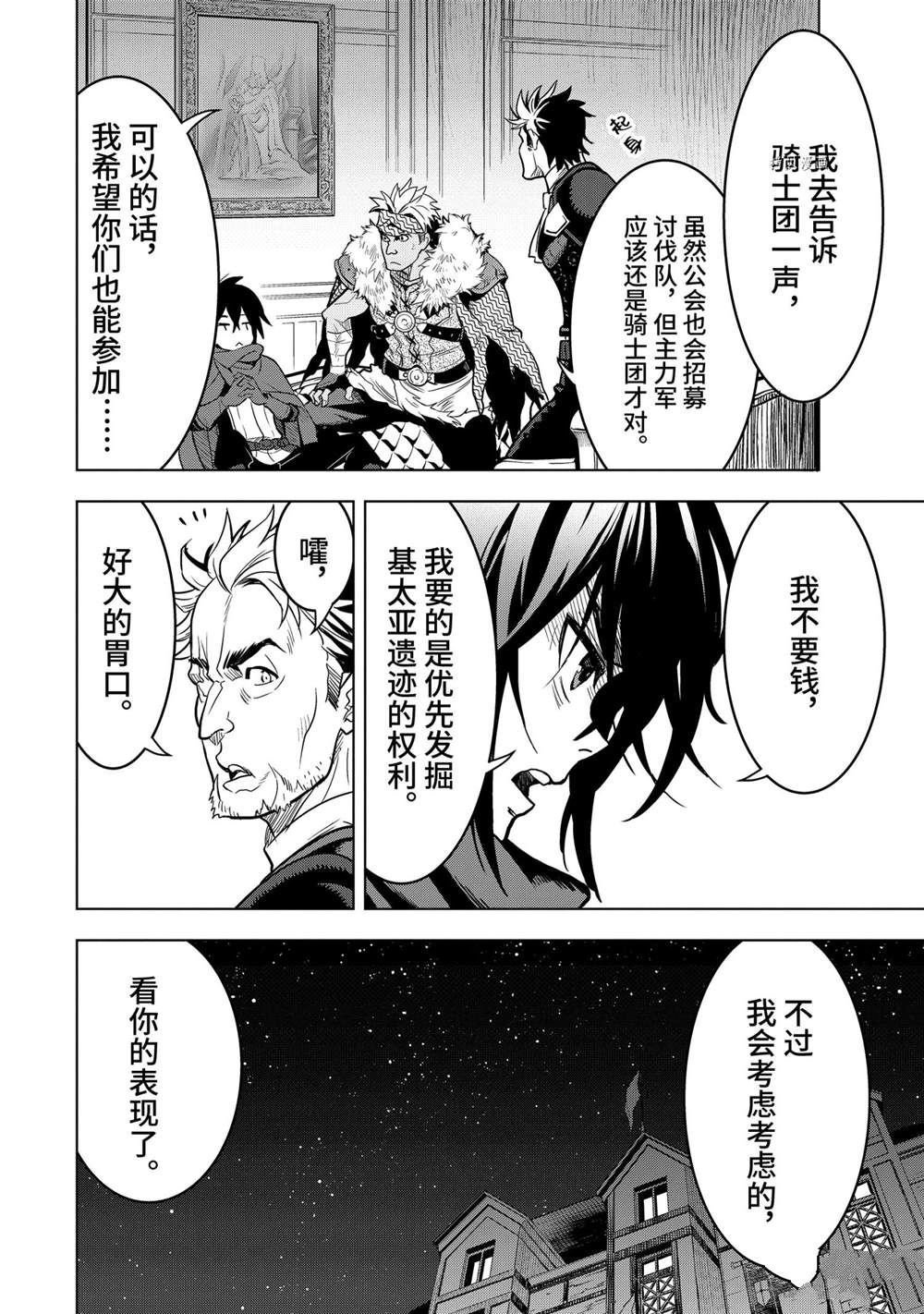 第18.3话