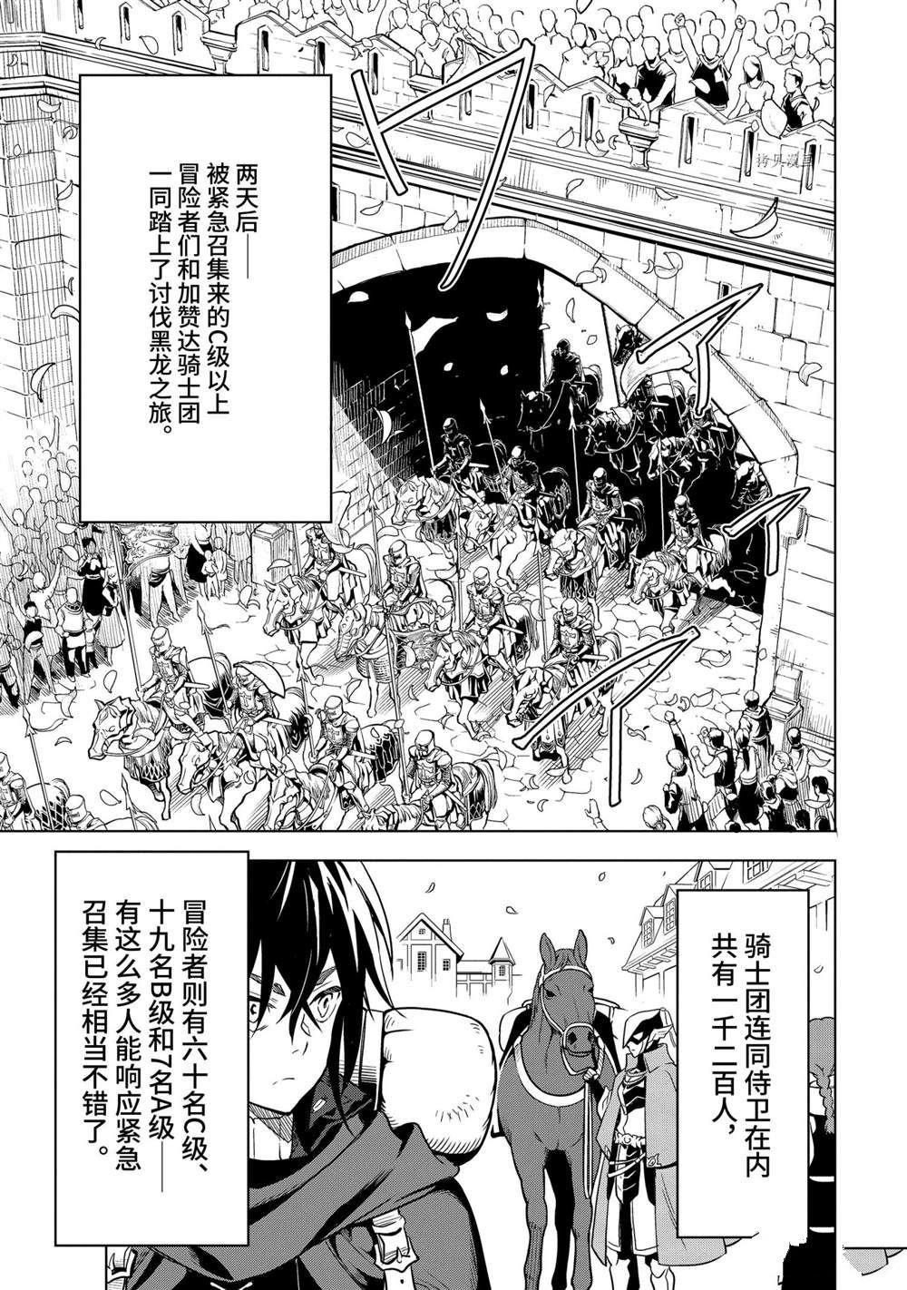 第18.3话