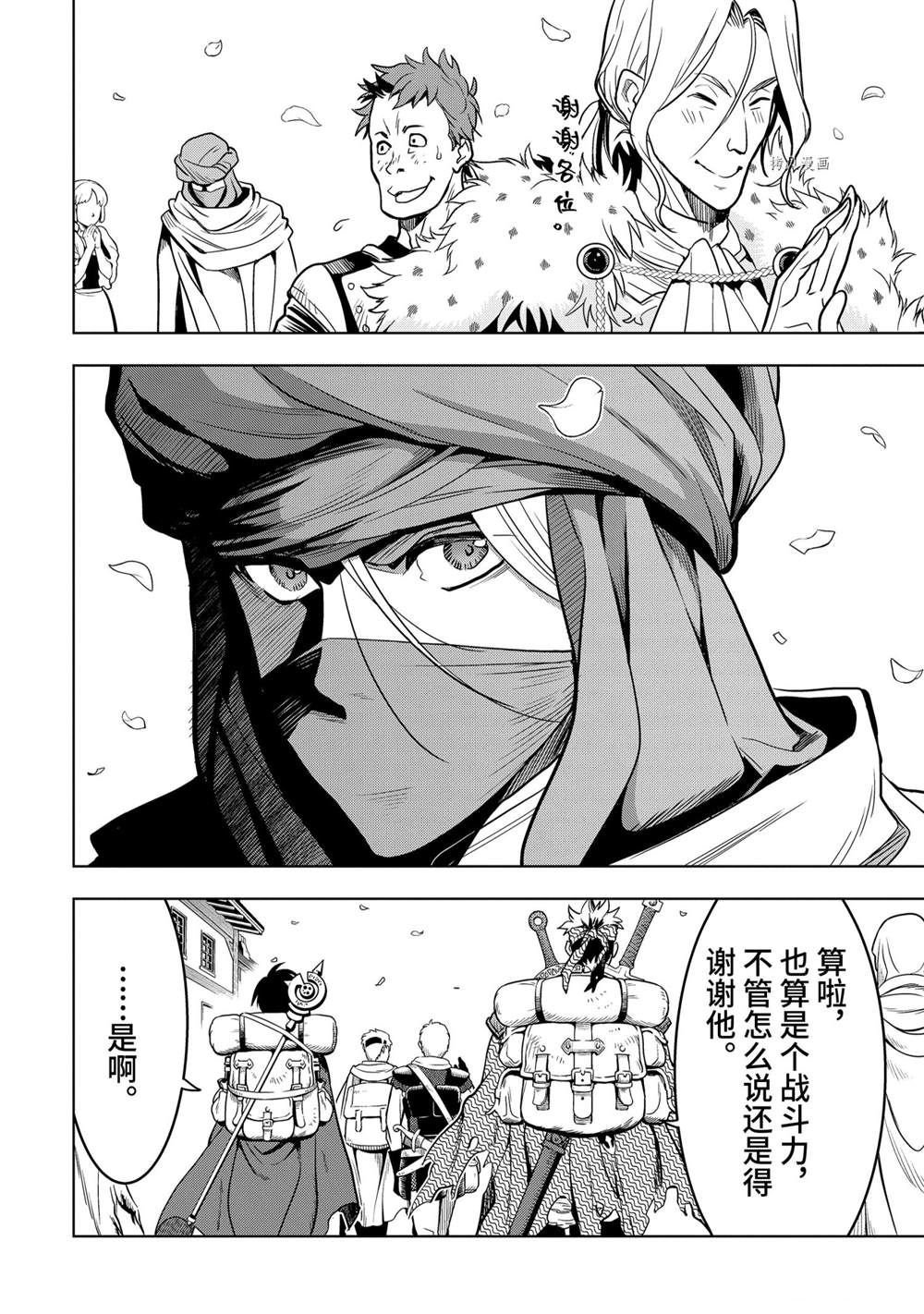 第18.3话