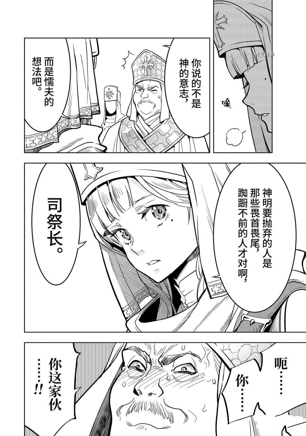 第18.4话