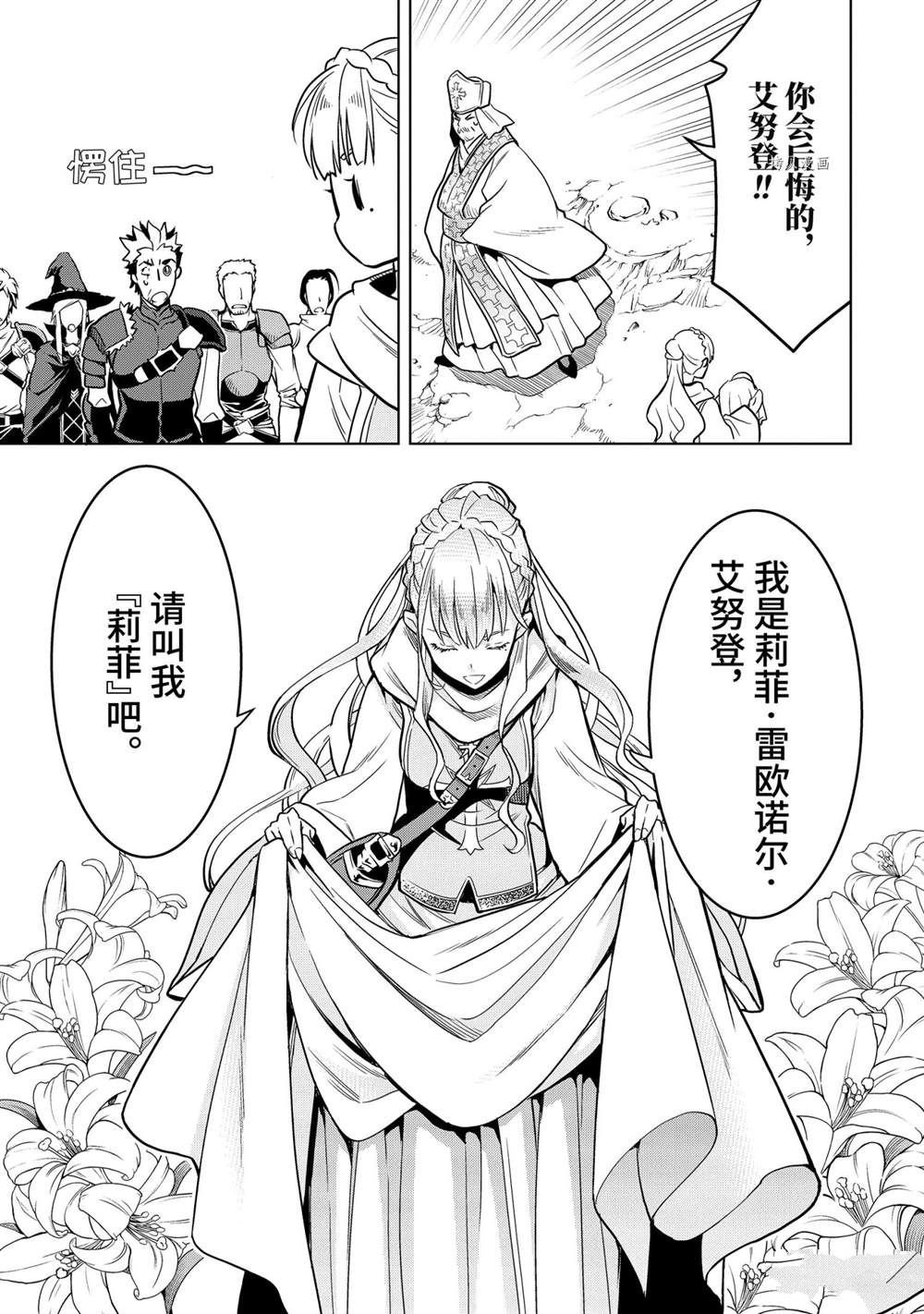 第18.4话