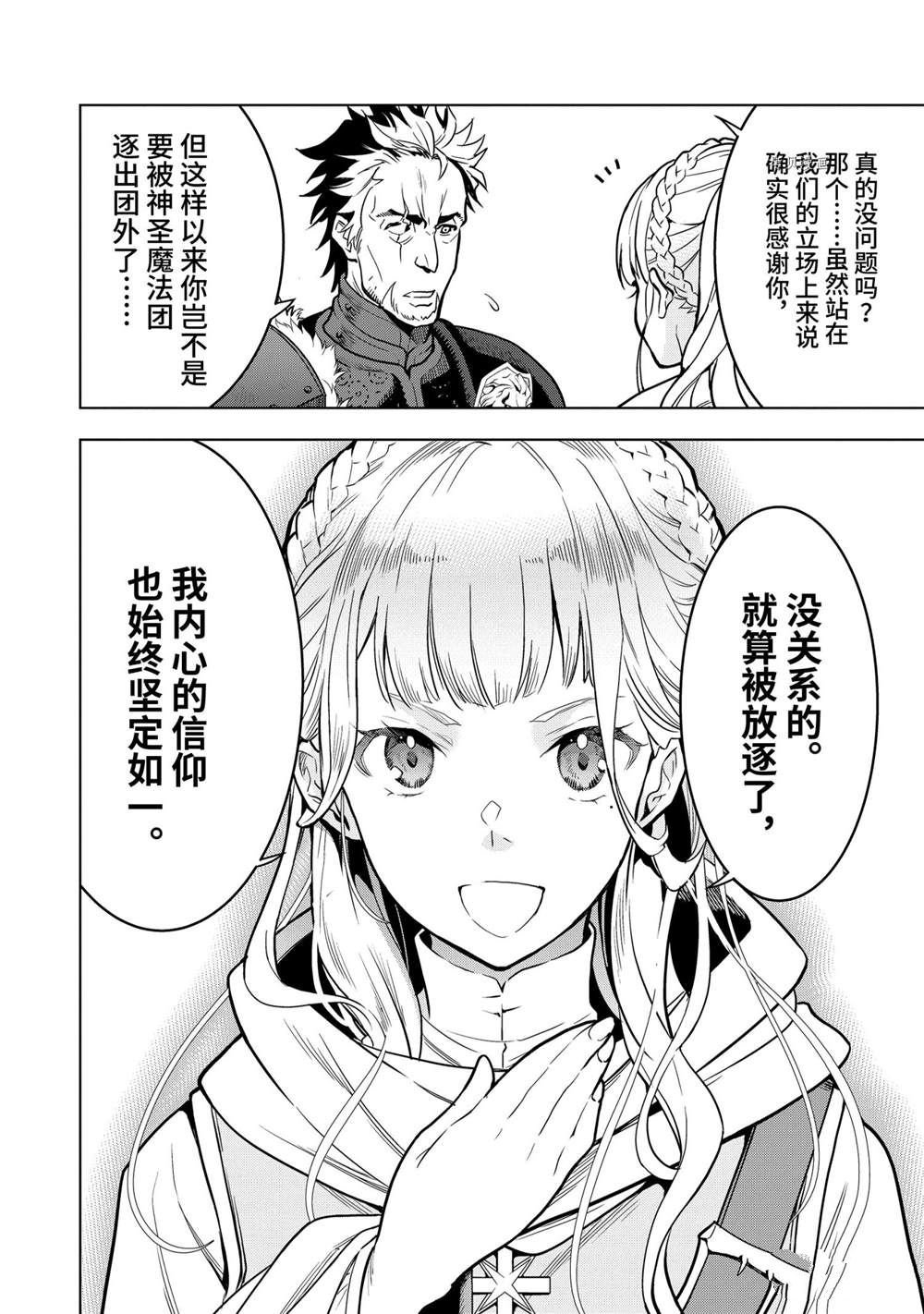 第18.4话