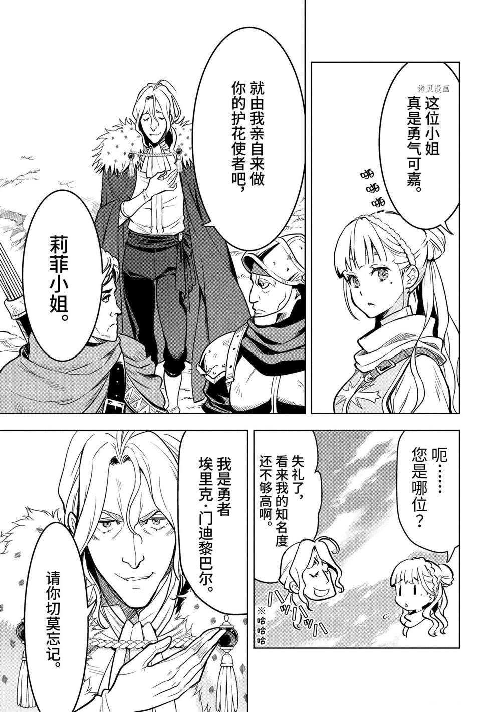 第18.4话