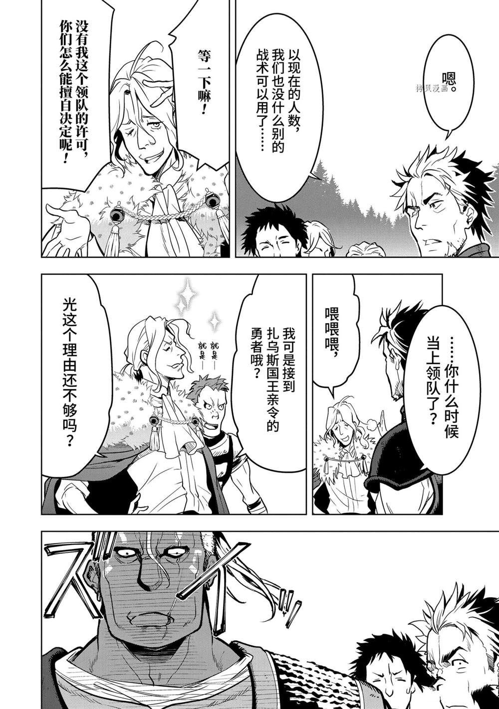 第18.4话