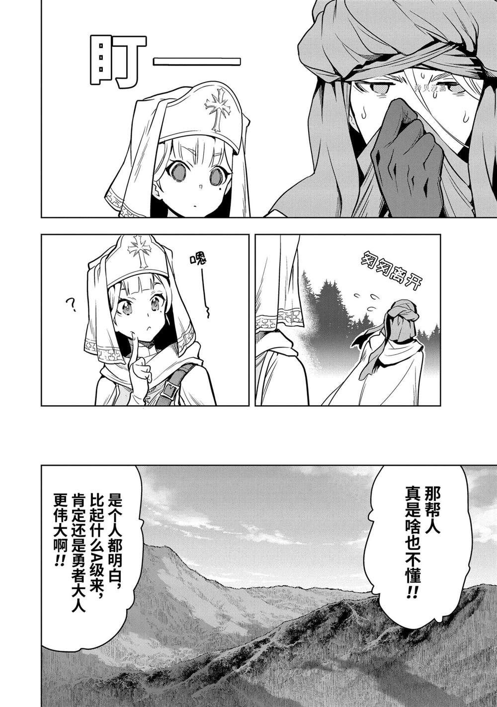 第18.4话