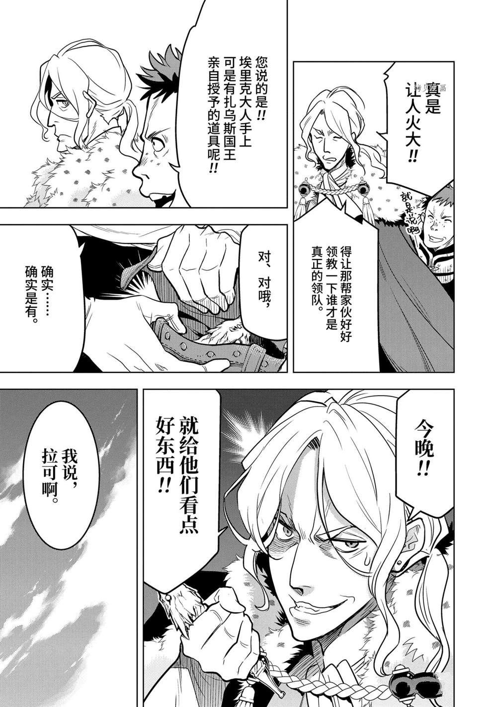 第18.5话