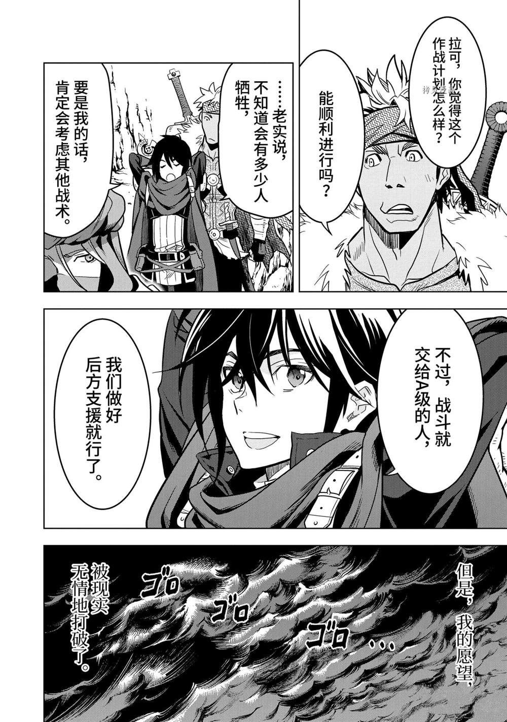 第18.5话