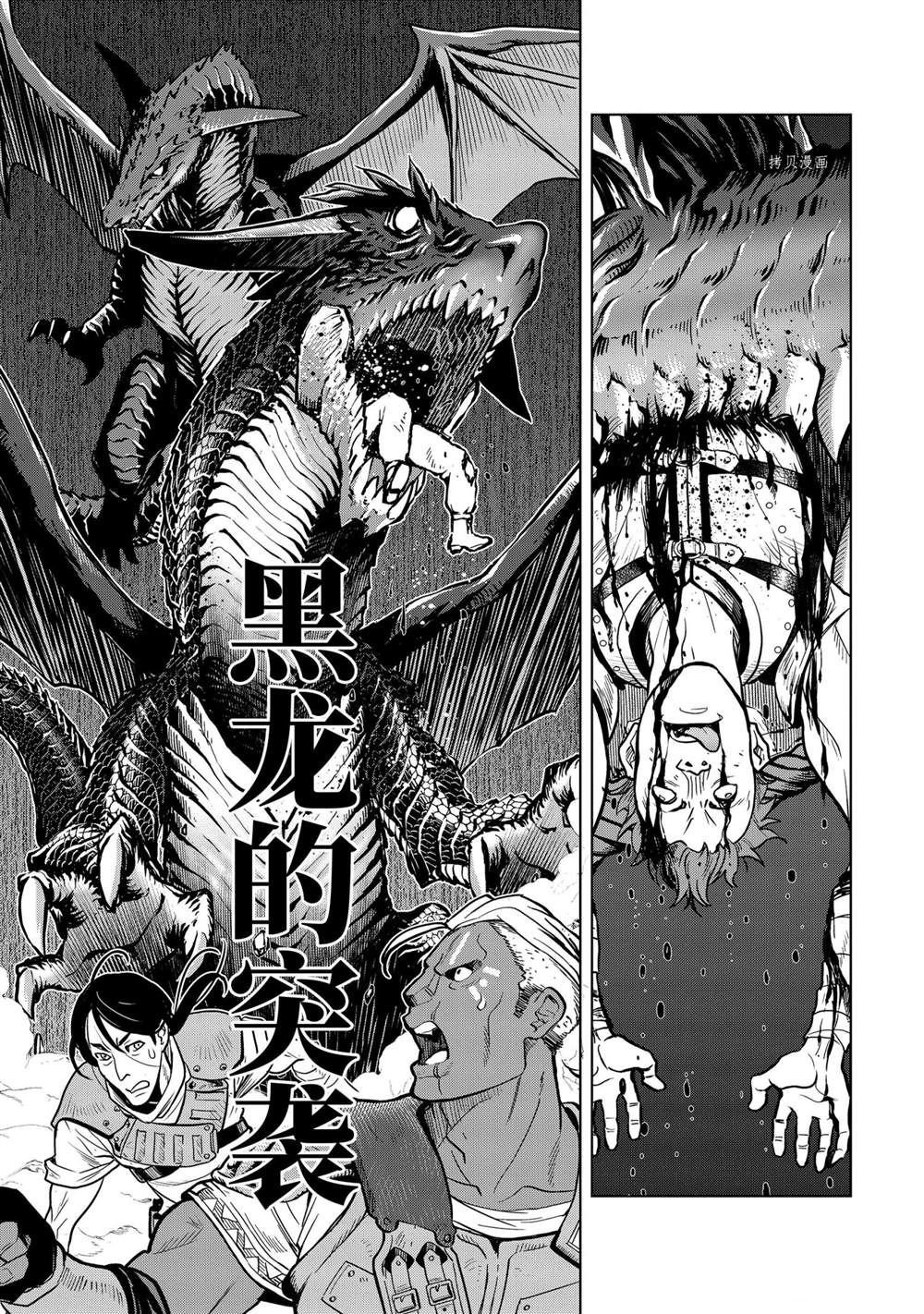 第18.5话