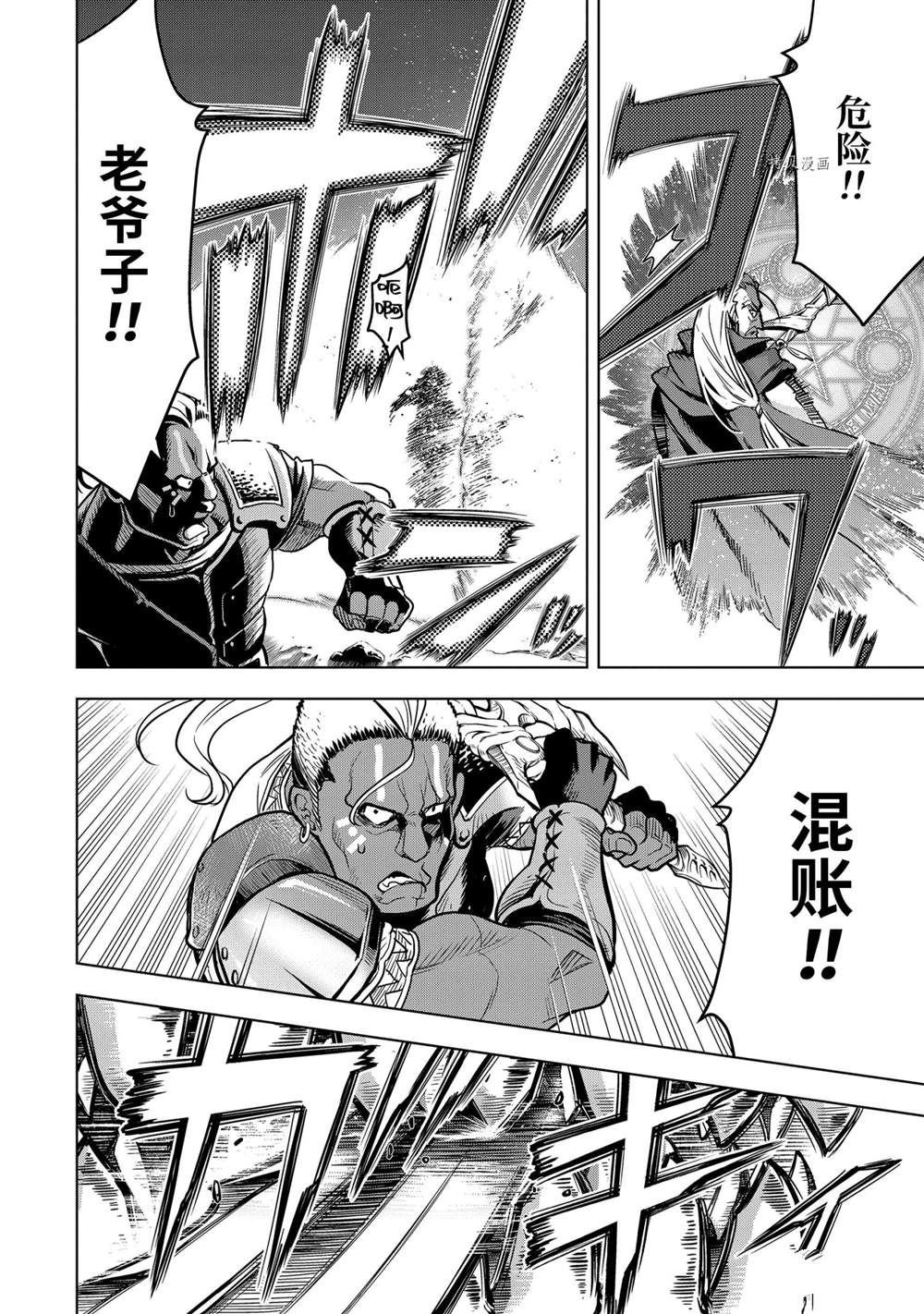 第18.5话