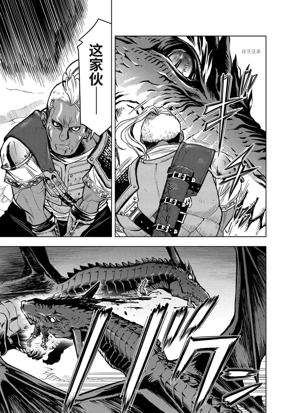 第18.5话