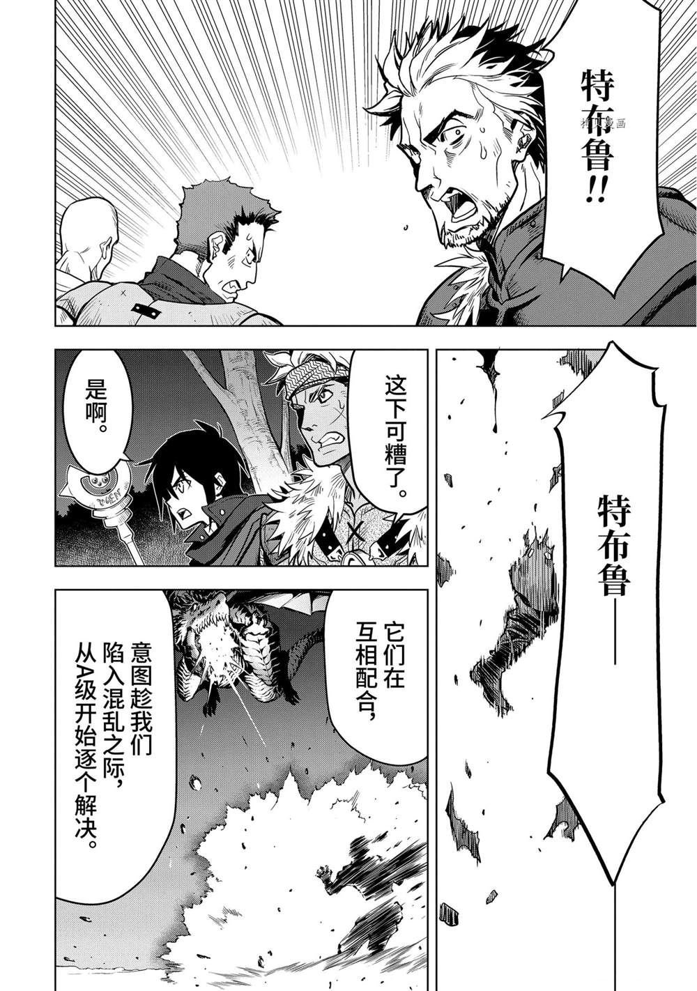 第18.5话