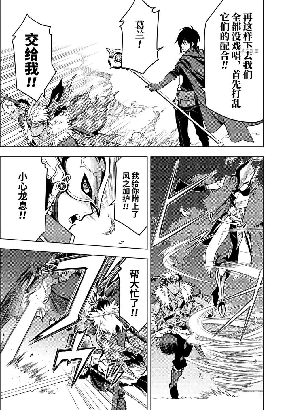 第18.5话