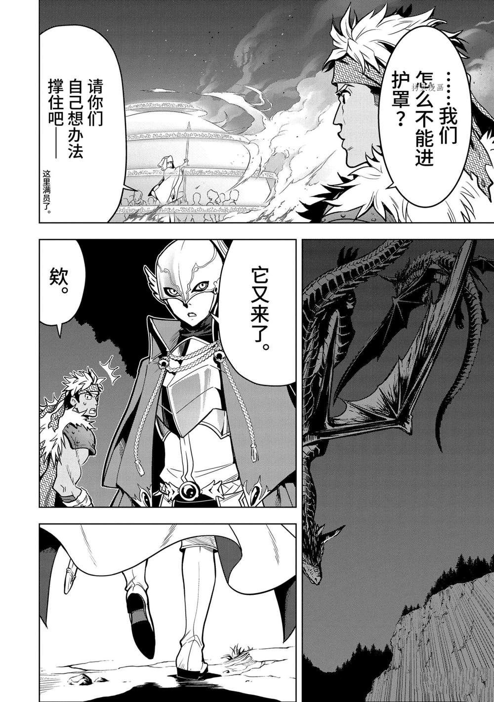 第18.6话