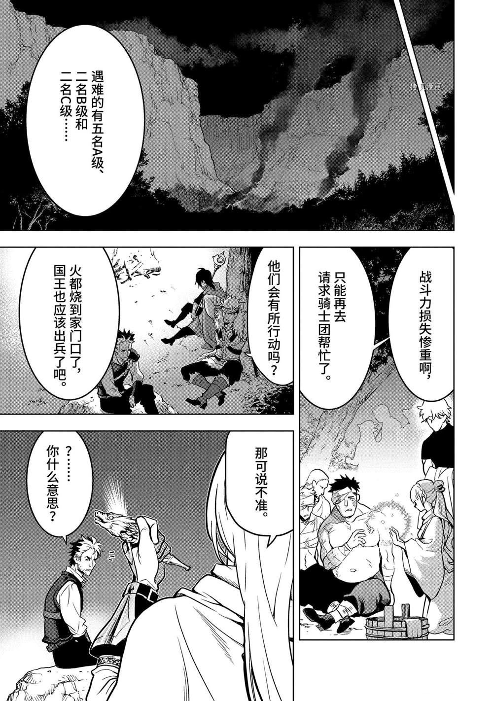 第18.7话