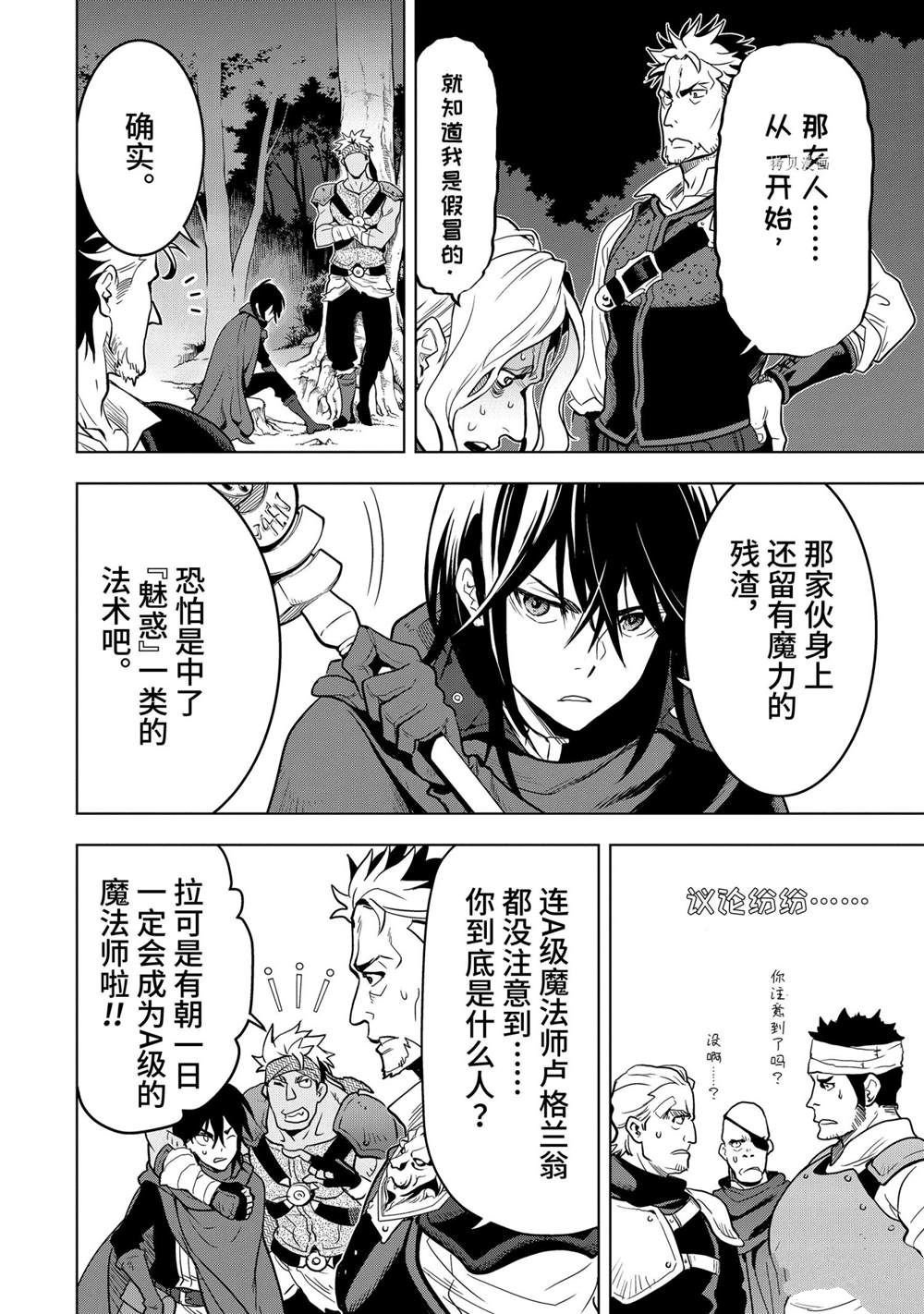 第18.7话
