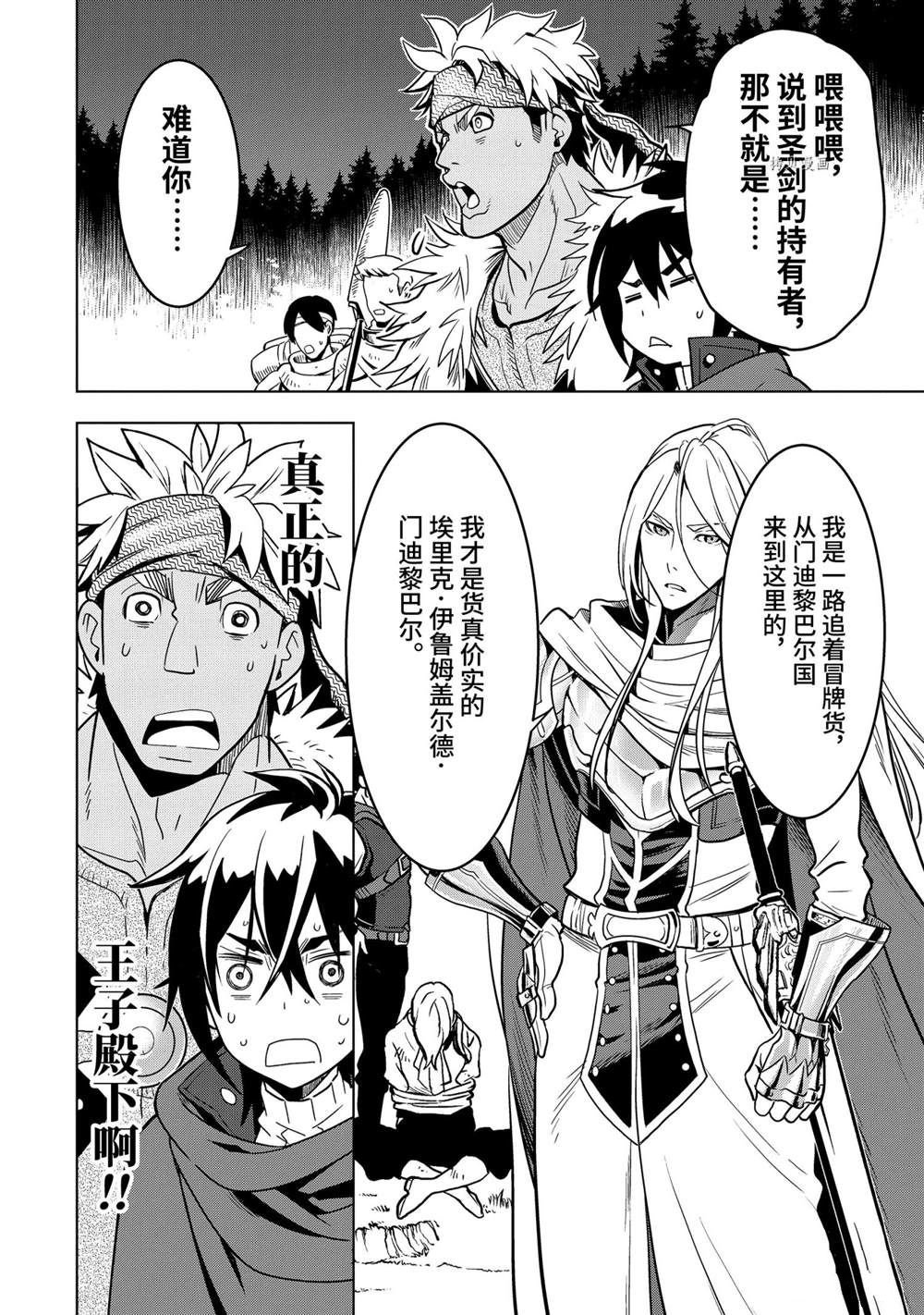 第18.7话