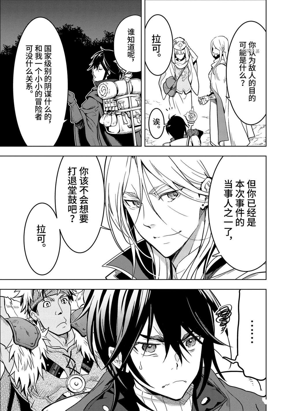 第18.7话
