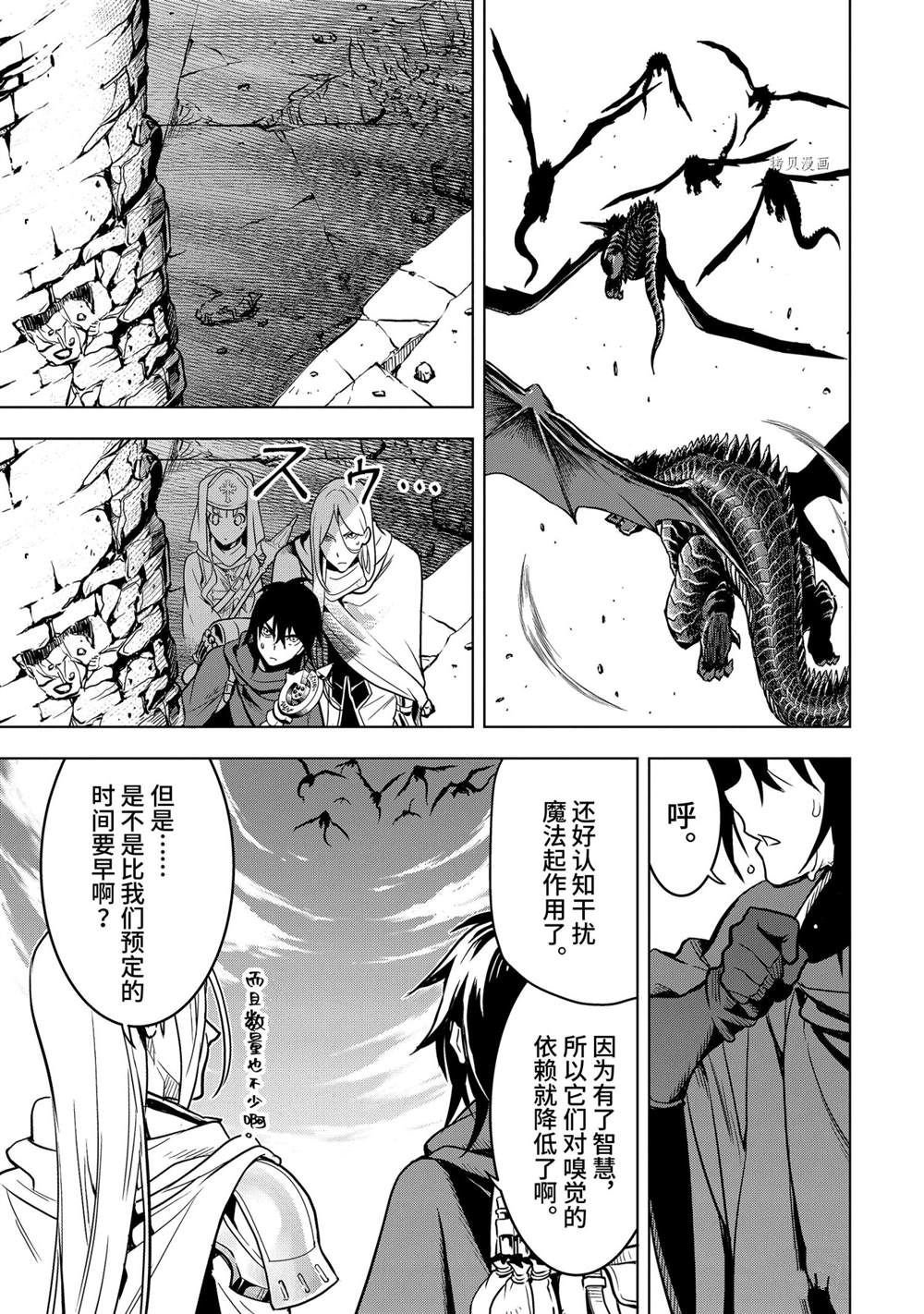 第19.2话