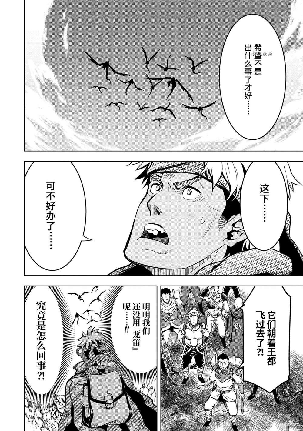 第19.2话
