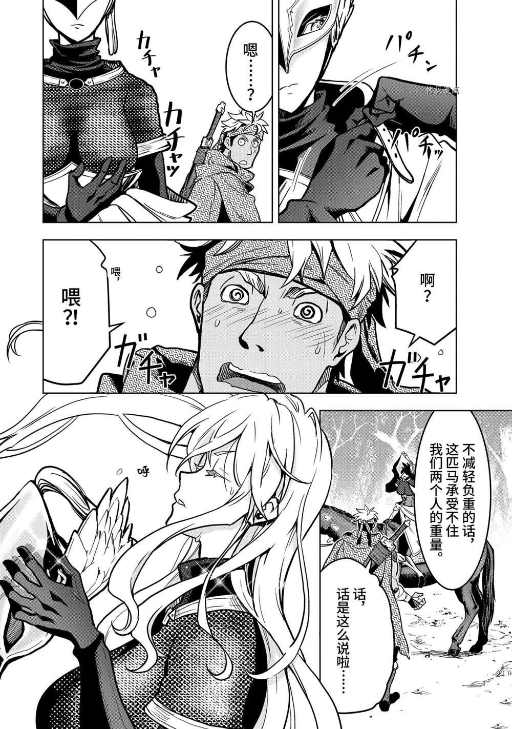 第19.2话