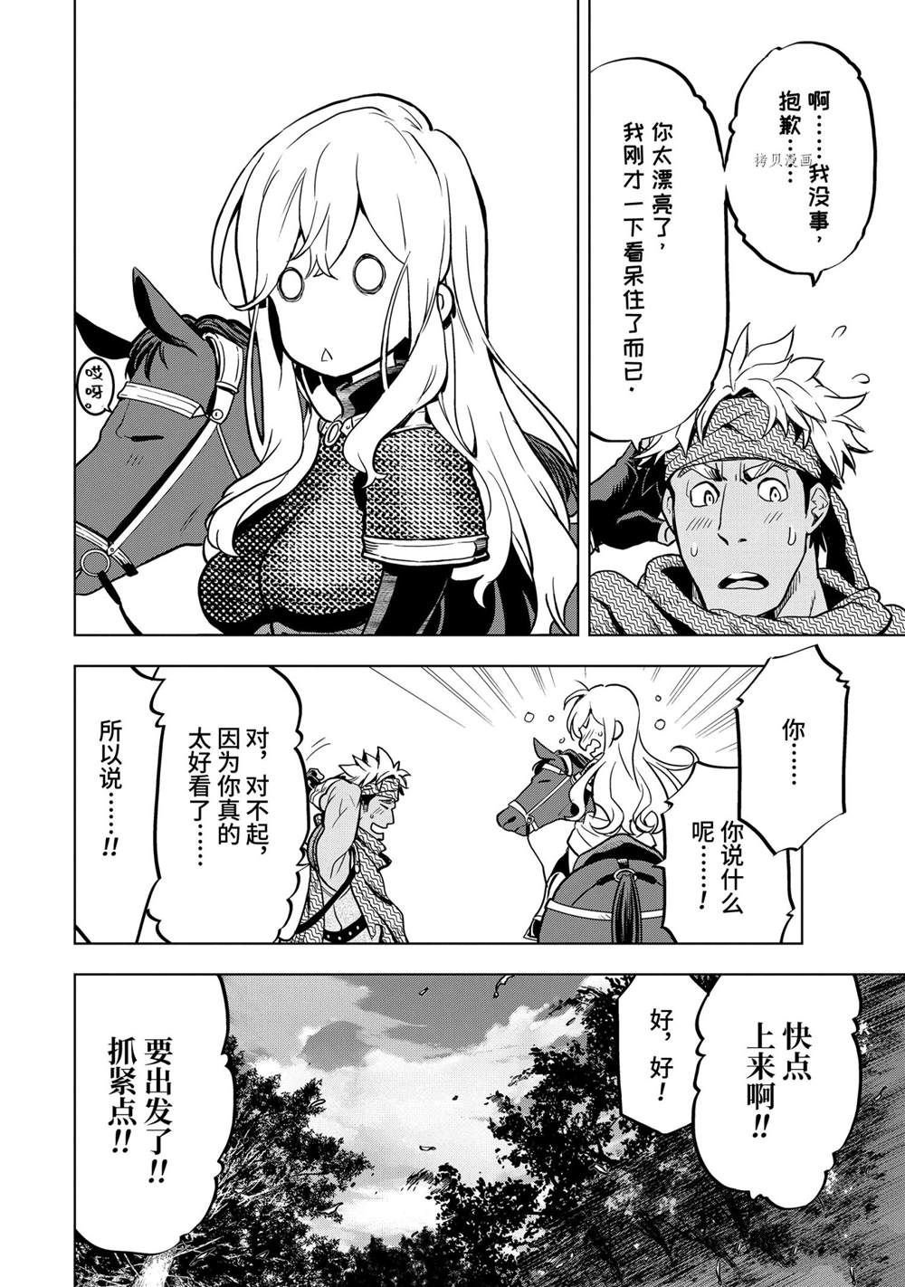 第19.2话