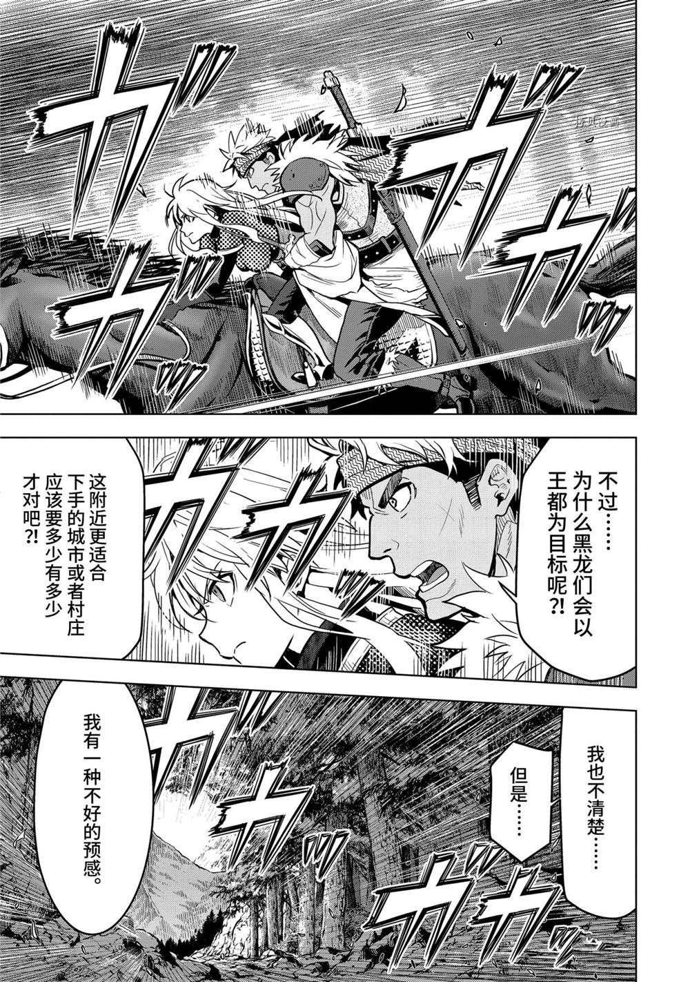 第19.2话
