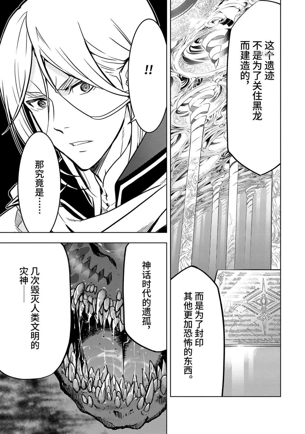第19.2话