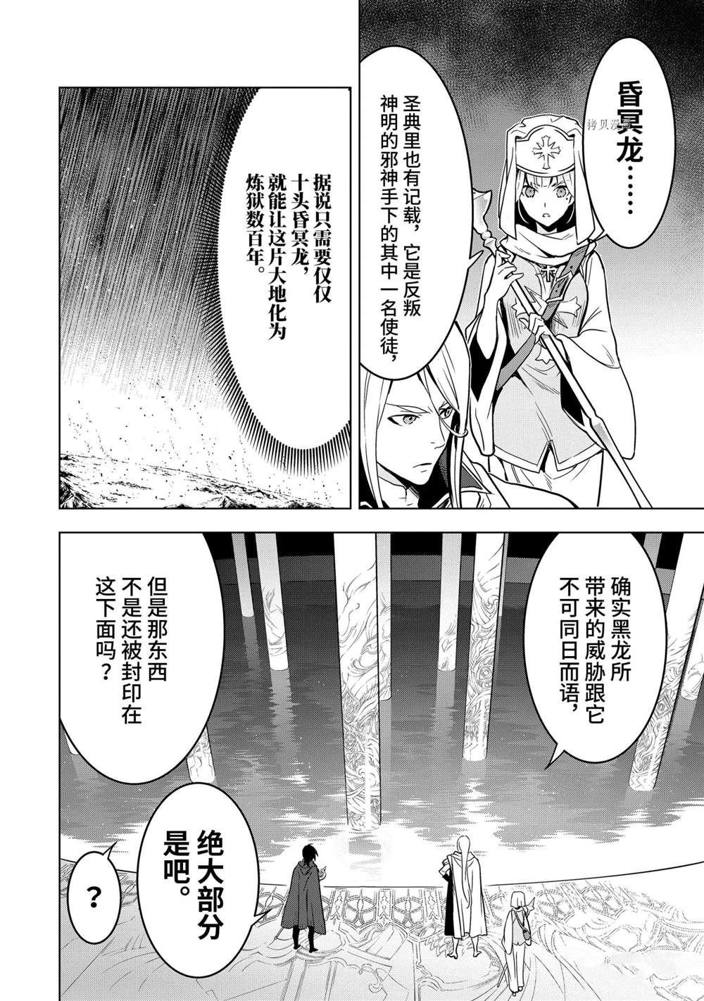 第19.3话