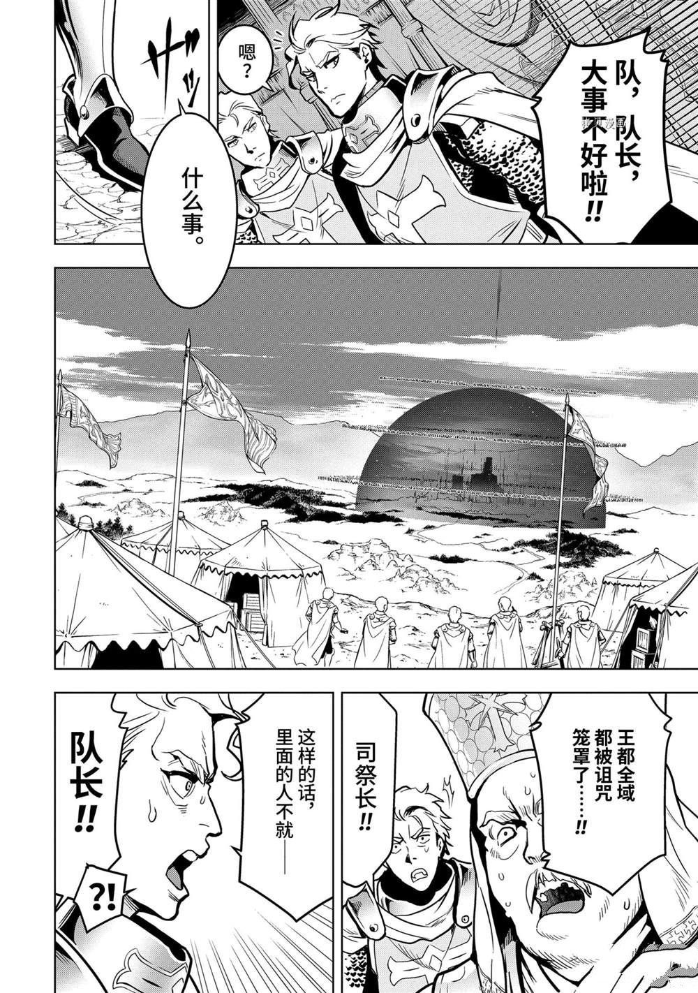 第19.3话