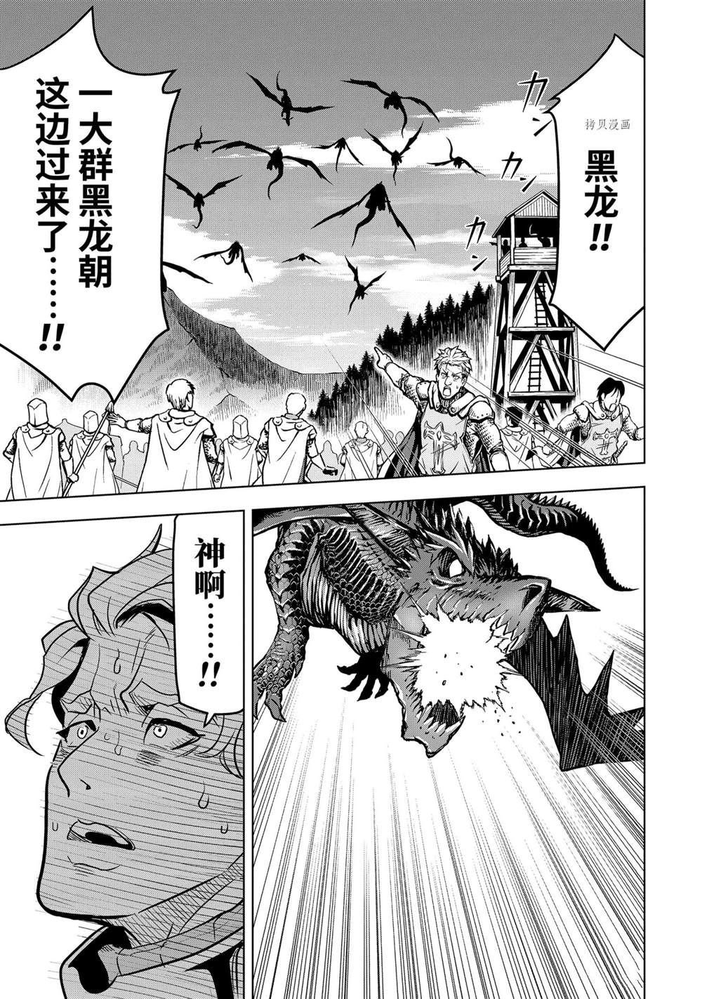 第19.3话