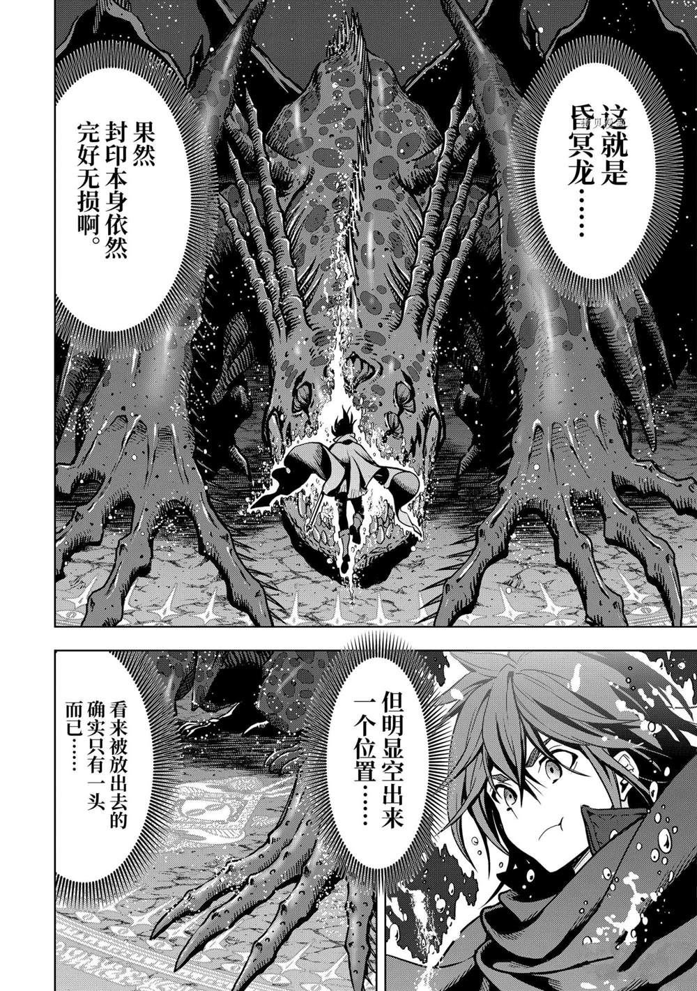 第19.4话