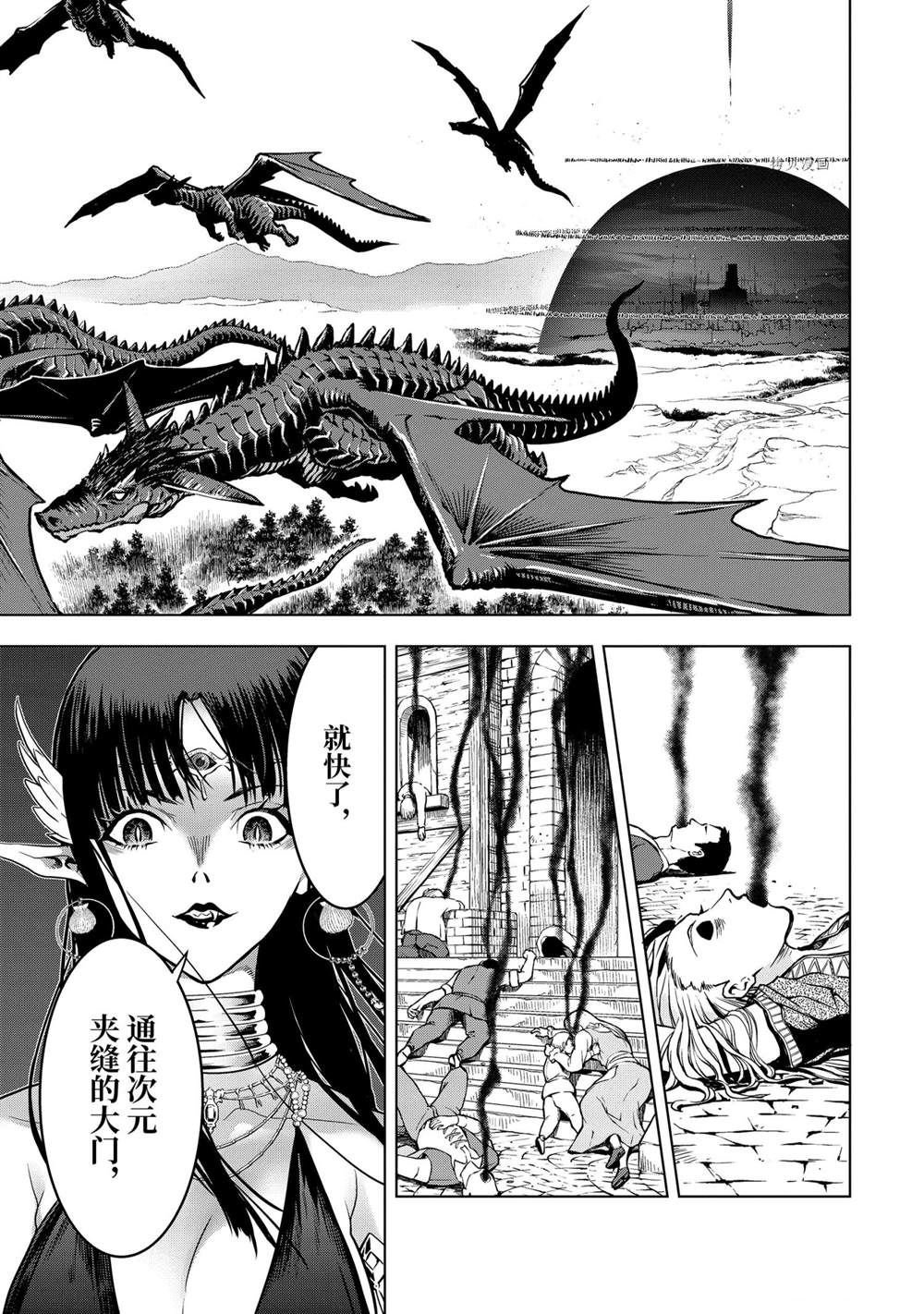 第19.4话