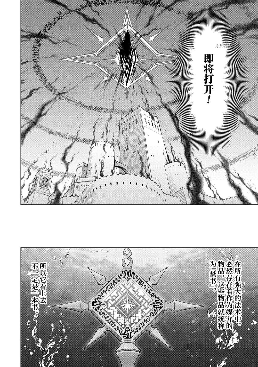 第19.4话
