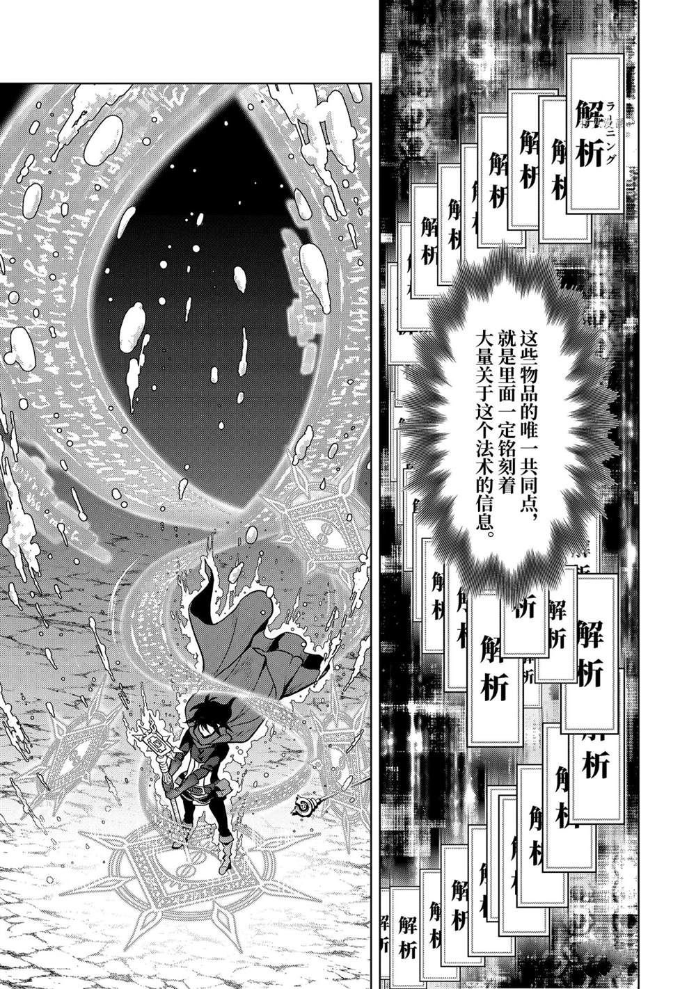 第19.4话