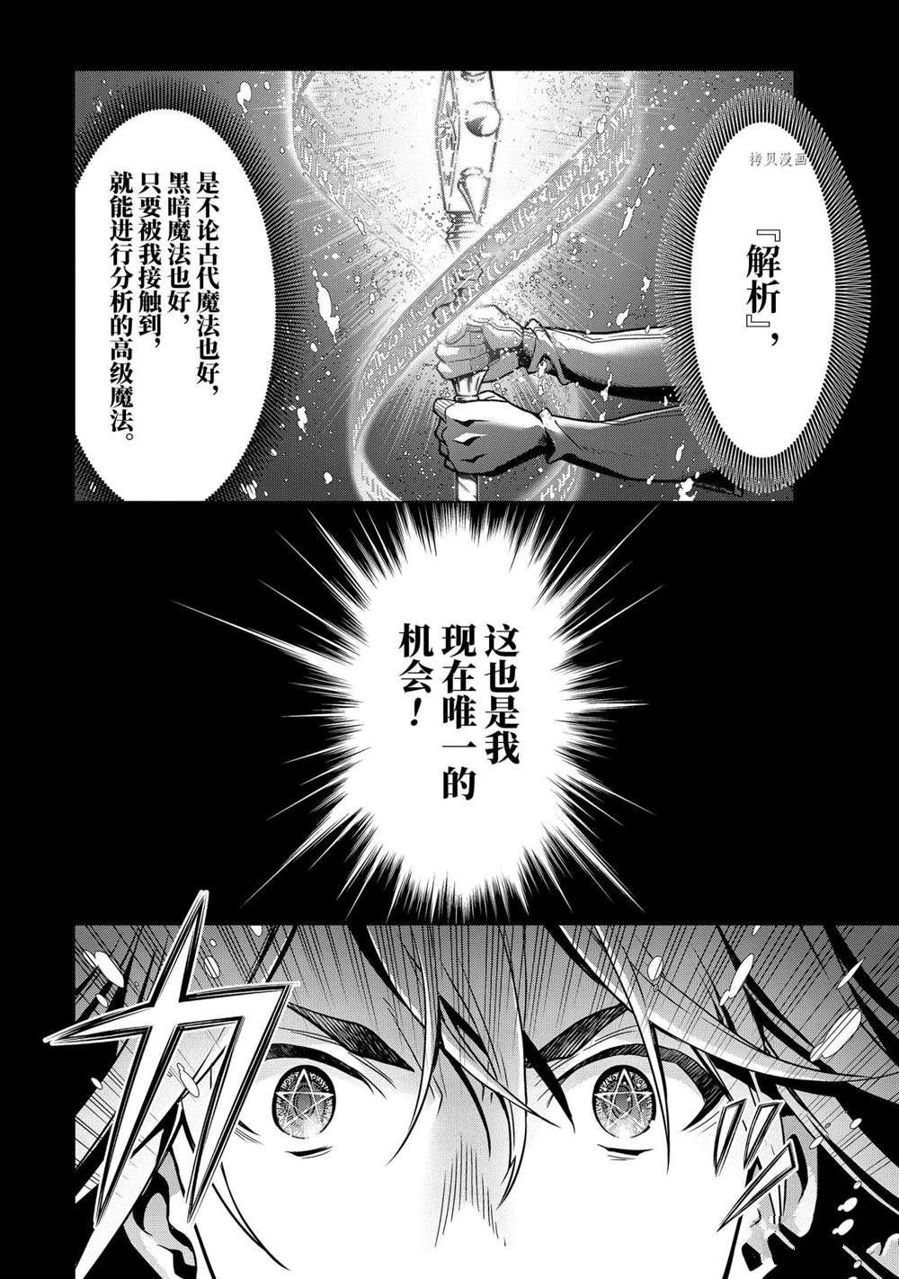 第19.4话