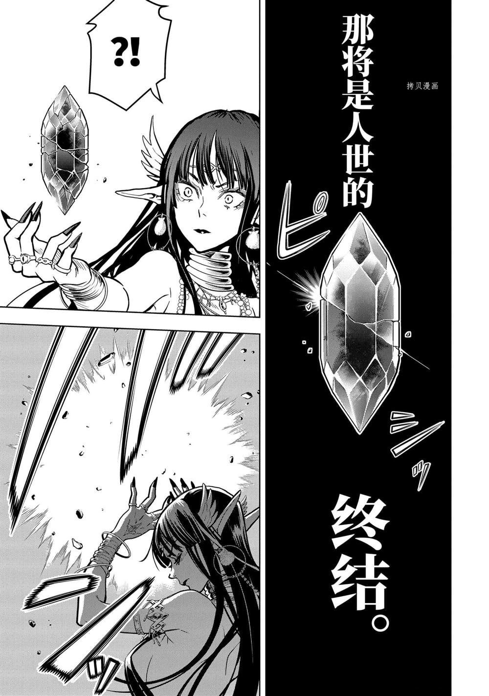 第20.2话