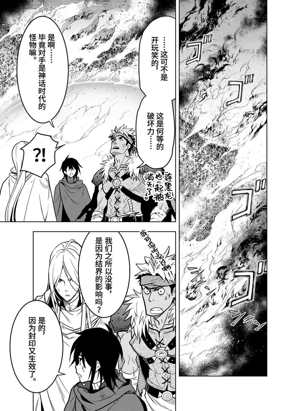 第20.2话